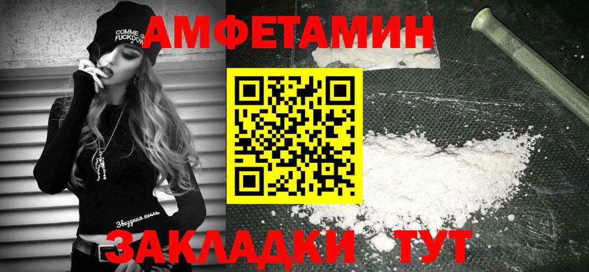 Сертолово  Амфетамин VHQ  Amphetamine  Вход с VPN 