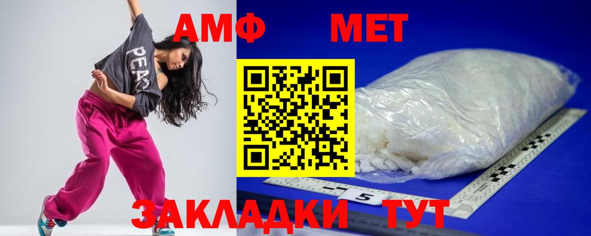 Amphetamine Розовый Сертолово