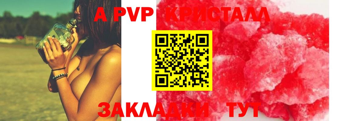 Alpha-PVP кристаллы Сертолово