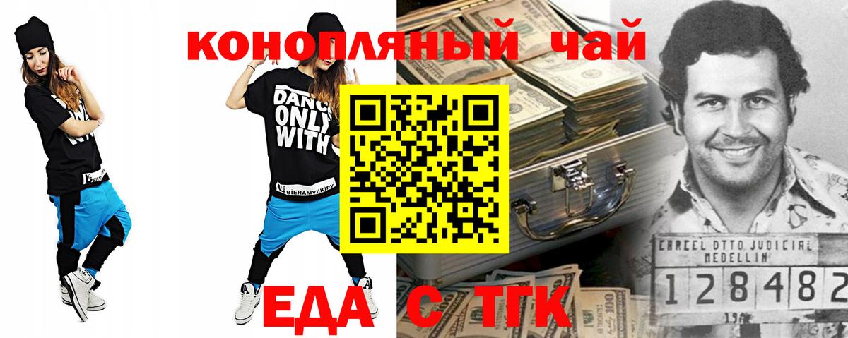 Сертолово  Печенье с ТГК марихуана  Вход с VPN 