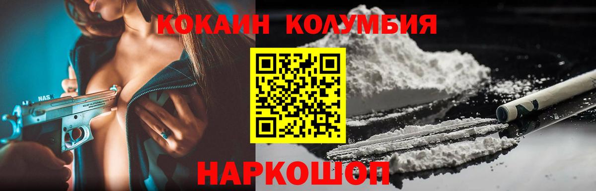 Кокаин 98% Сертолово