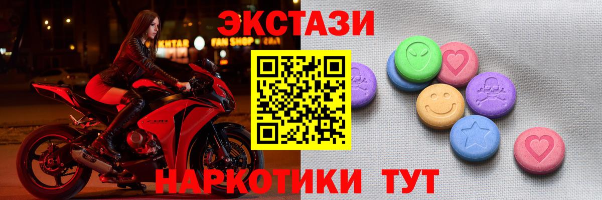 ЭКСТАЗИ 250 мг  Вход с VPN  Сертолово  Экстази ешки 