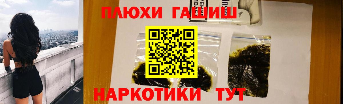ГАШИШ убойный Сертолово