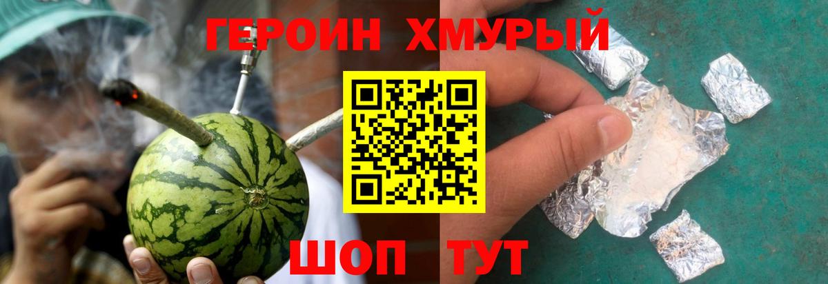 ГЕРОИН белый Сертолово
