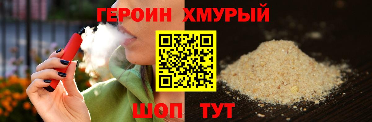 Сертолово  Героин белый  Вход с VPN 