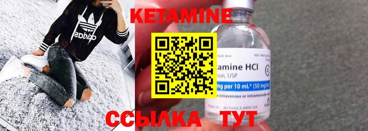 Сертолово  Кетамин ketamine  Вход с VPN 