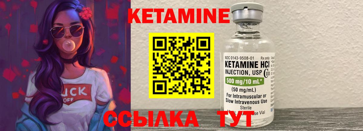 КЕТАМИН ketamine Сертолово