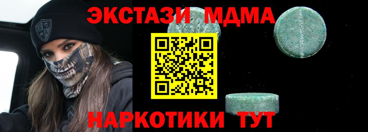 Сертолово  МДМА VHQ  МДМА Molly  Вход с VPN 