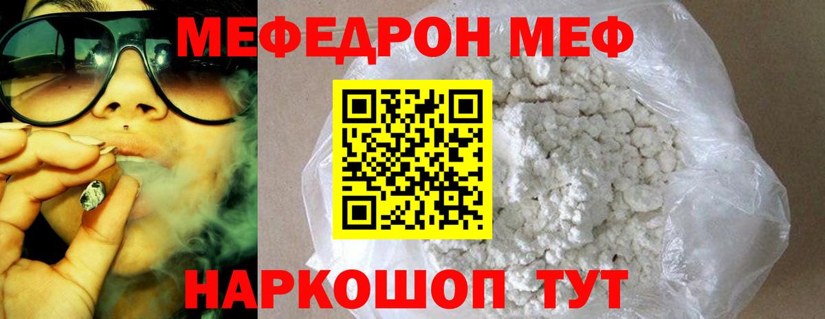 Сертолово  Мефедрон  Меф кристаллы  Вход с VPN  наркотики  Мефедрон  Меф VHQ 