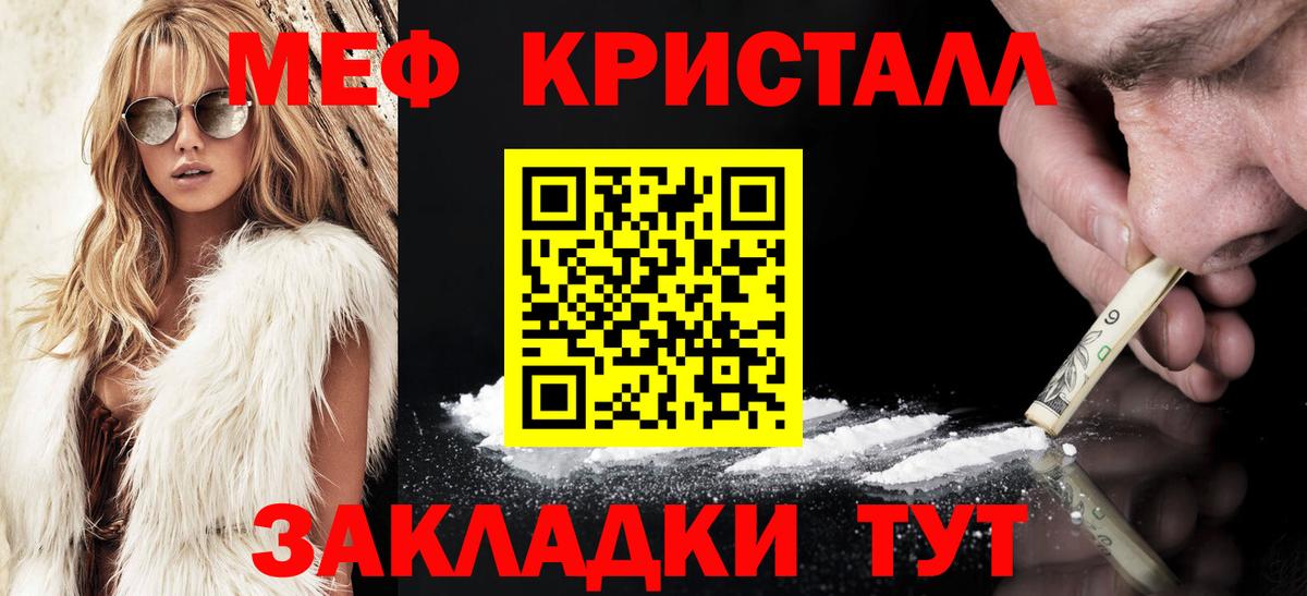 Меф кристаллы Сертолово