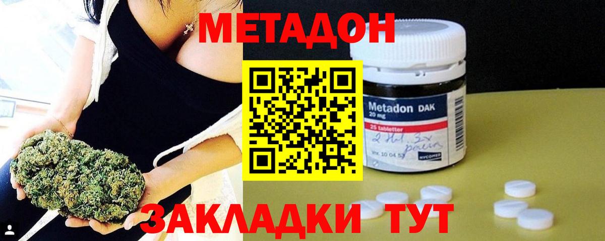 МЕТАДОН белоснежный  Вход с VPN  Сертолово  МЕТАДОН мёд 