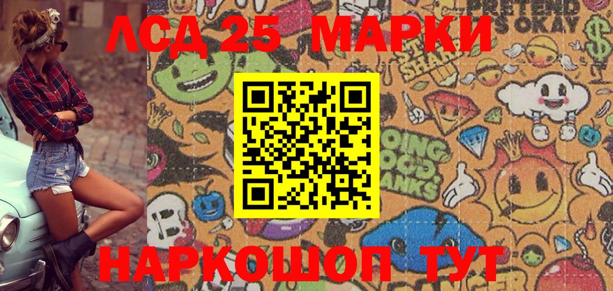 Марки 25I-NBOMe 1,5мг  хочу наркоту  Вход с VPN  Сертолово  Марки 25I-NBOMe 1,5мг 