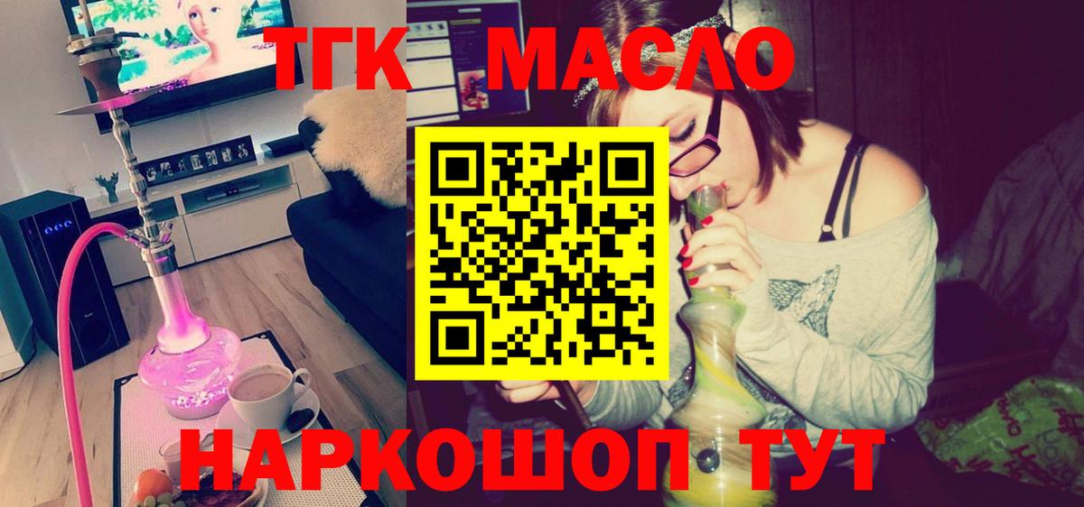 Сертолово  ТГК жижа  Вход с VPN  ТГК вейп с тгк 