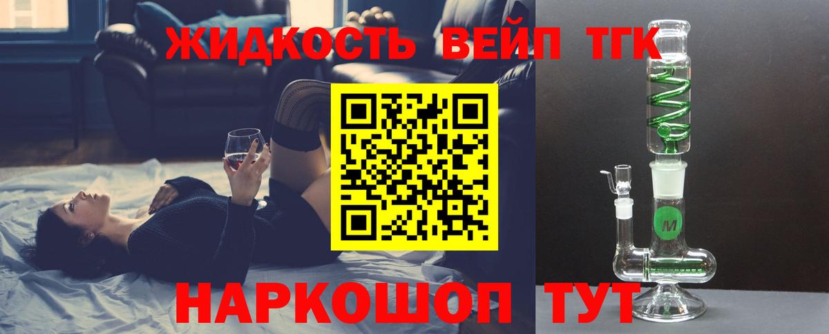 Дистиллят ТГК THC oil Сертолово