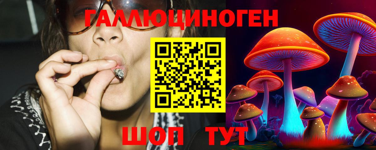 Галлюциногенные грибы мицелий Сертолово
